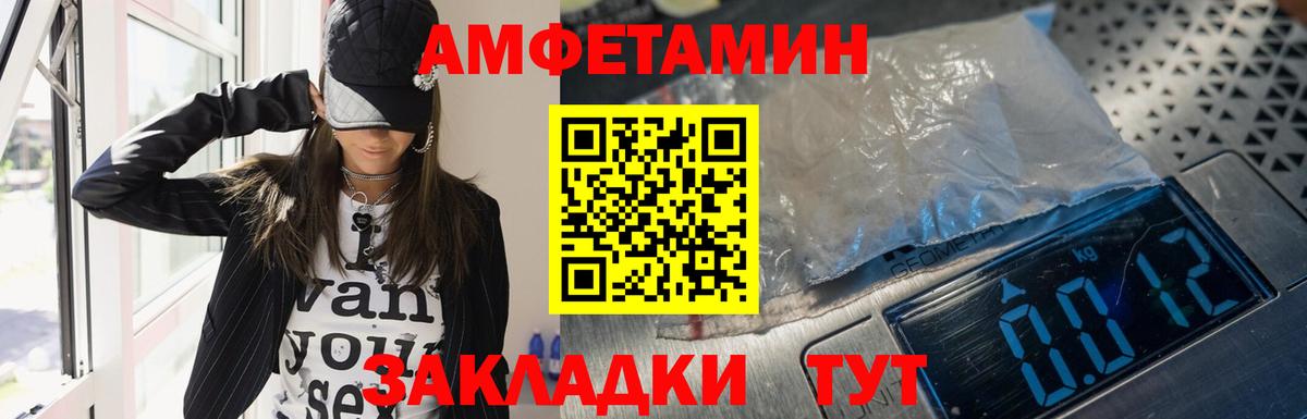 Уварово  АМФЕТАМИН VHQ  Вход с VPN 