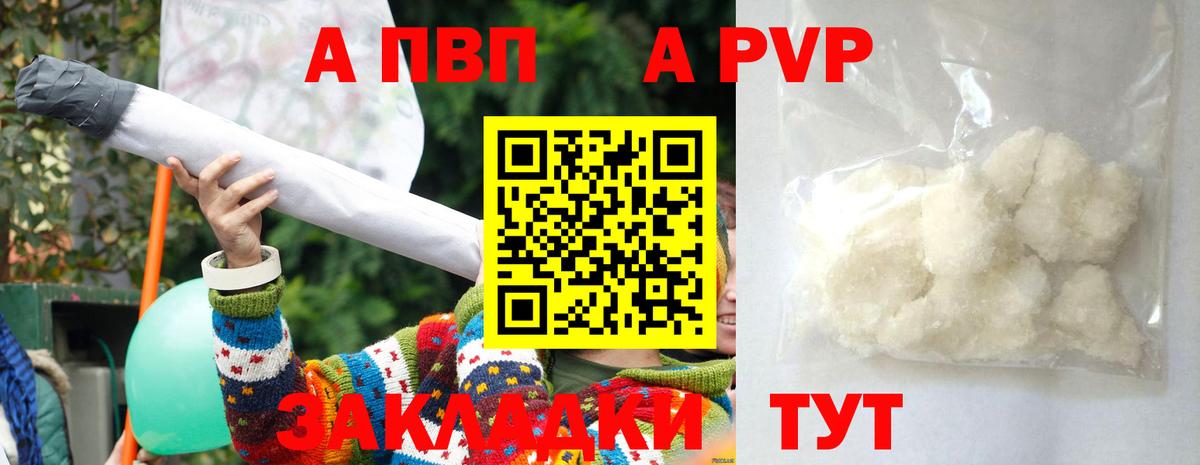 Alpha PVP мука  APVP  Уварово  Вход с VPN  А ПВП Соль 