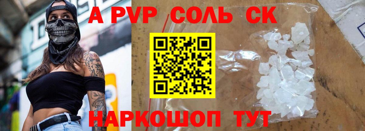 Alpha-PVP VHQ Уварово