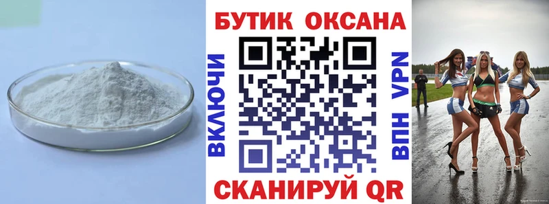 Бутират бутик  Уварово 