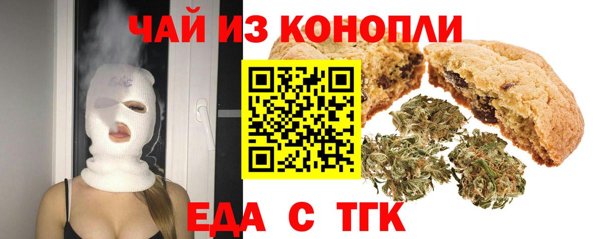 Уварово  Cannafood марихуана  Вход с VPN 