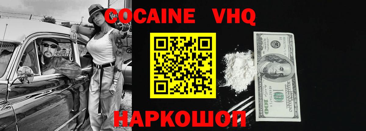COCAIN  Cocaine 99%  Уварово  Вход с VPN  КОКАИН Перу 