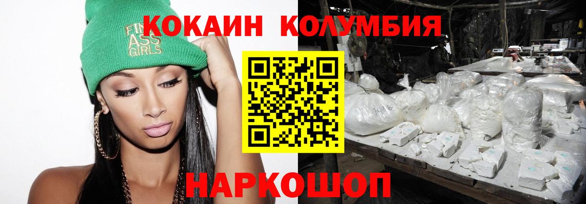 КОКАИН FishScale Уварово