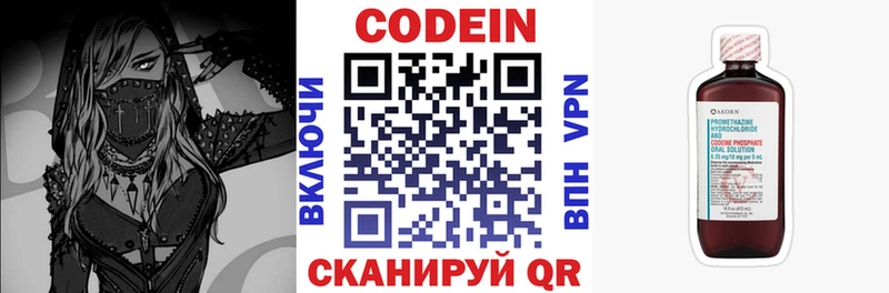 Codein Purple Drank купить Уварово