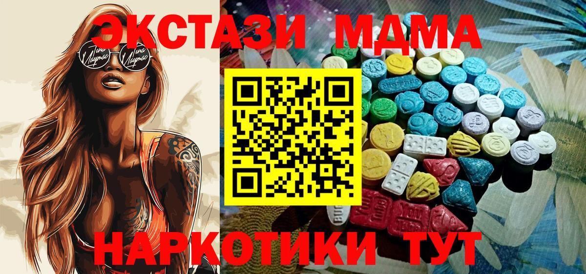 ЭКСТАЗИ ешки Уварово