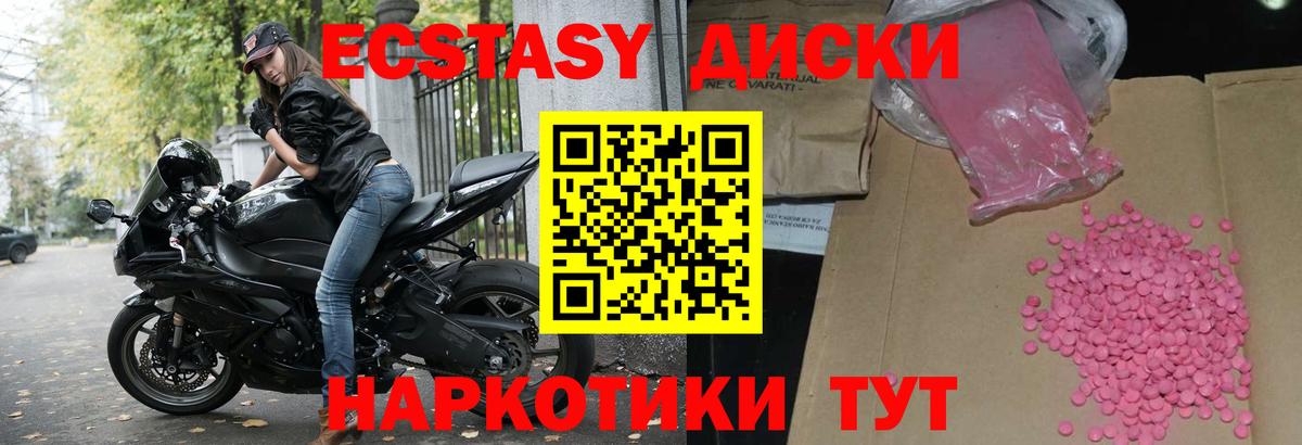 Уварово  ЭКСТАЗИ круглые  Вход с VPN  ЭКСТАЗИ диски 