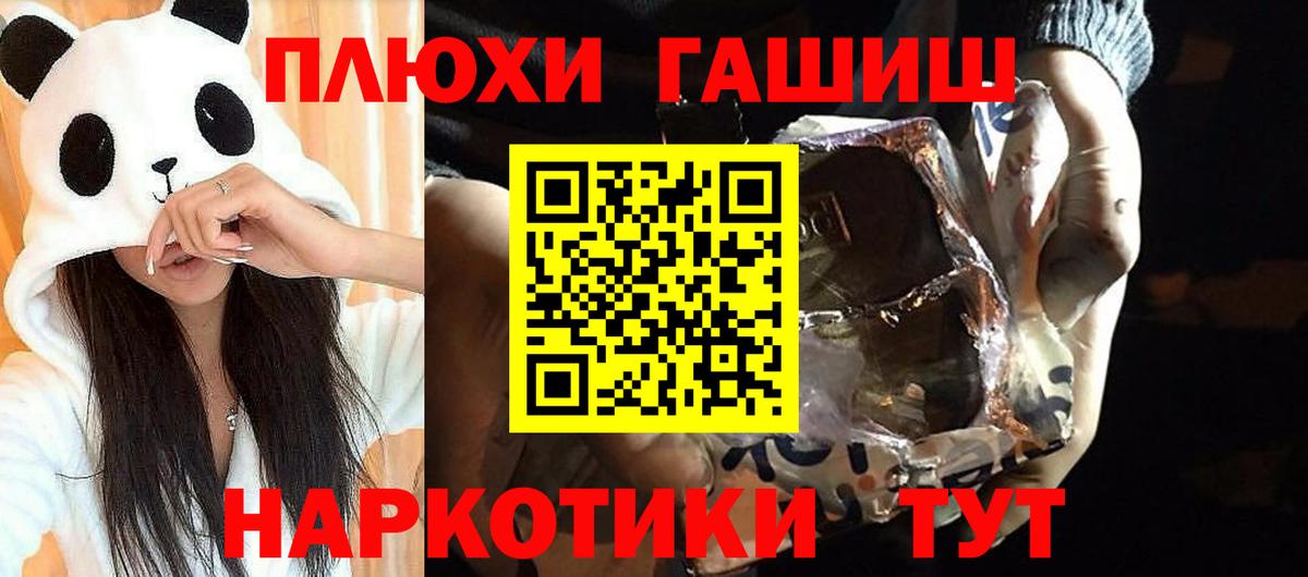 ГАШ hashish  Вход с VPN  Уварово  ГАШИШ гашик 