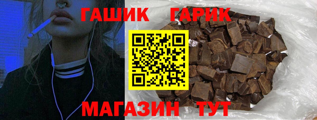 ГАШИШ hashish Уварово