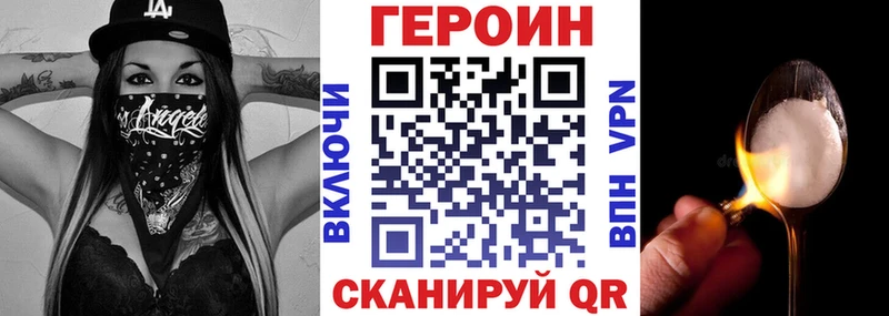 ГЕРОИН Афган  Уварово 