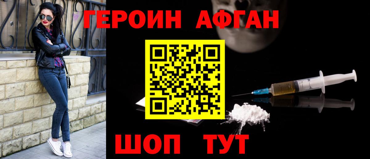 Уварово  Героин хмурый  Вход с VPN 