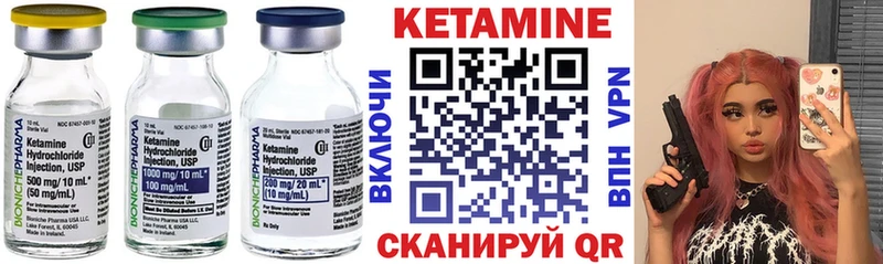 Кетамин ketamine Уварово