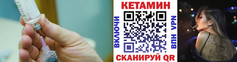 Кетамин ketamine  Уварово 