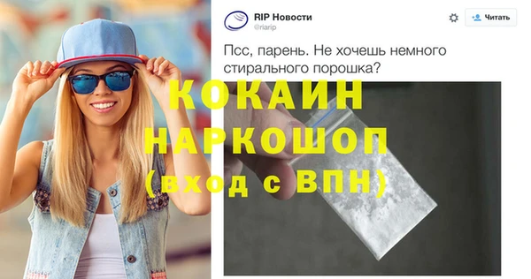 кокаин премиум Абинск