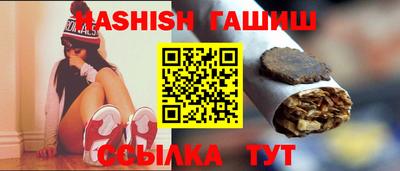 гашиш Кинель