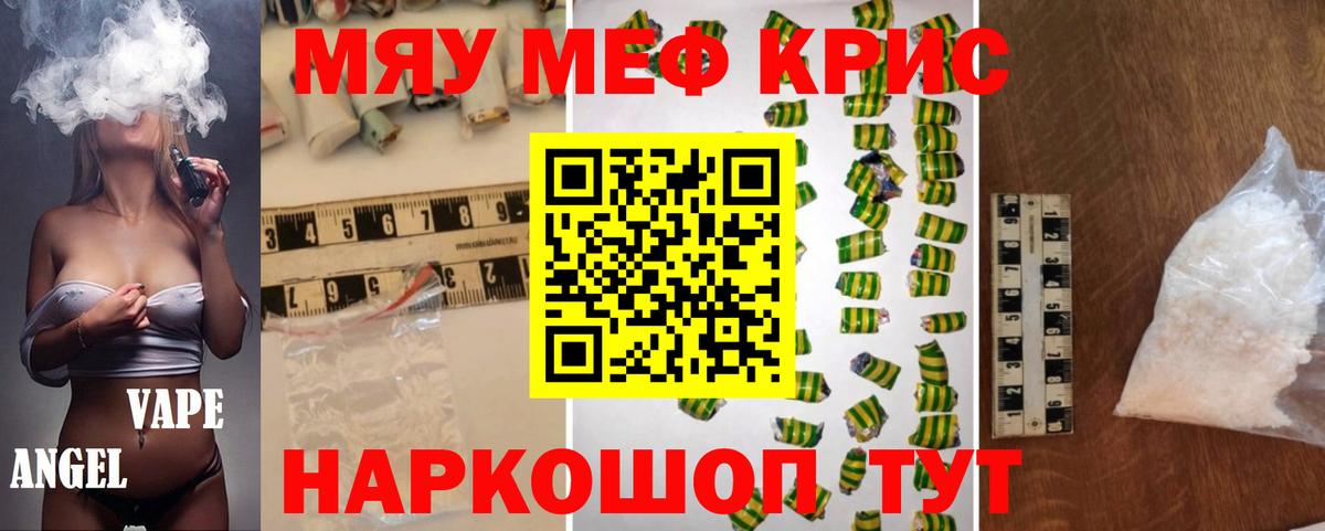 Мефедрон  МЯУ-МЯУ  Уварово  Вход с VPN  Мефедрон VHQ  МЯУ-МЯУ mephedrone 