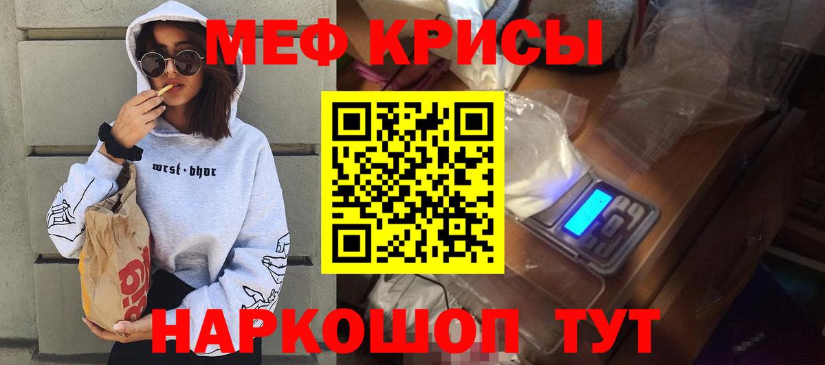 Меф мяу мяу кристаллы Уварово