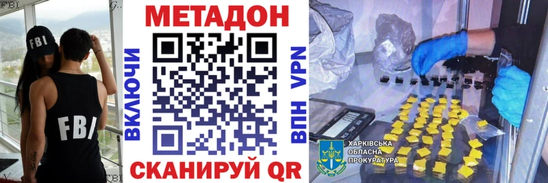 blacksprut как войти  Уварово  МЕТАДОН methadone  наркота 