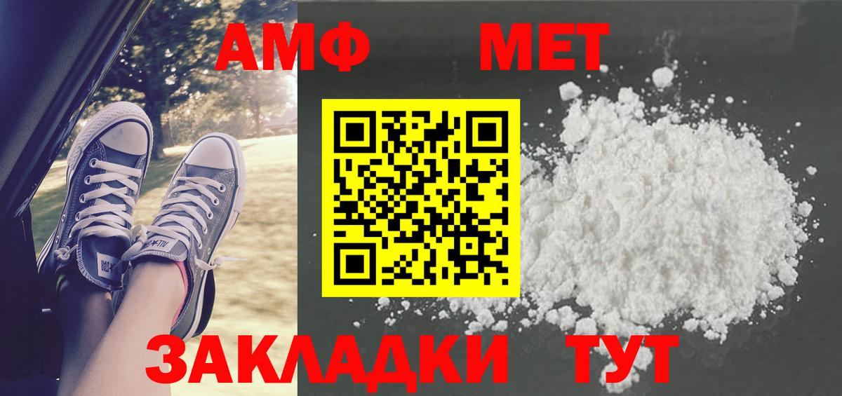 Первитин Methamphetamine Уварово