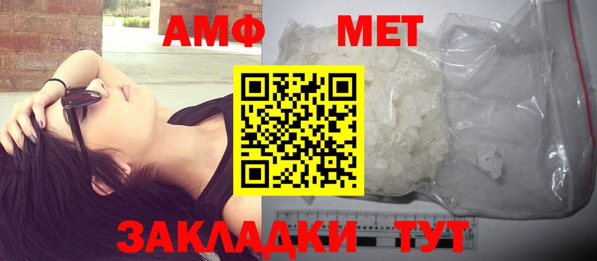 Уварово  МЕТАМФЕТАМИН Methamphetamine  Вход с VPN 