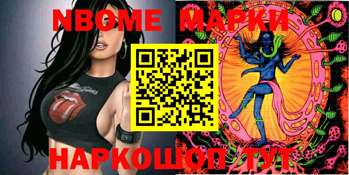 Марки 25I-NBOMe 1500мкг  Вход с VPN  Марки N-bome  Уварово 